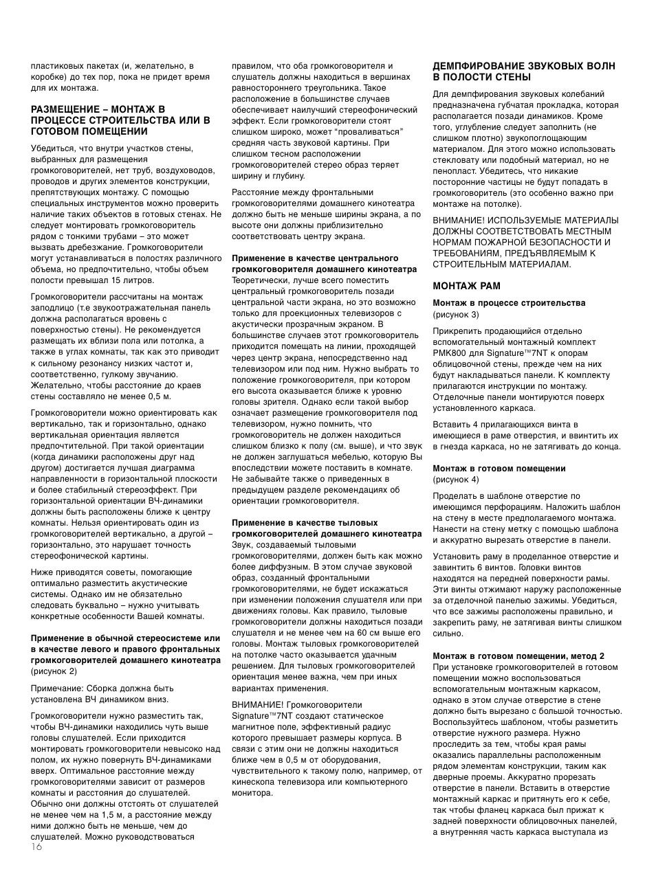 Bowers & Wilkins 7 NT User Manual | Page 19 / 23