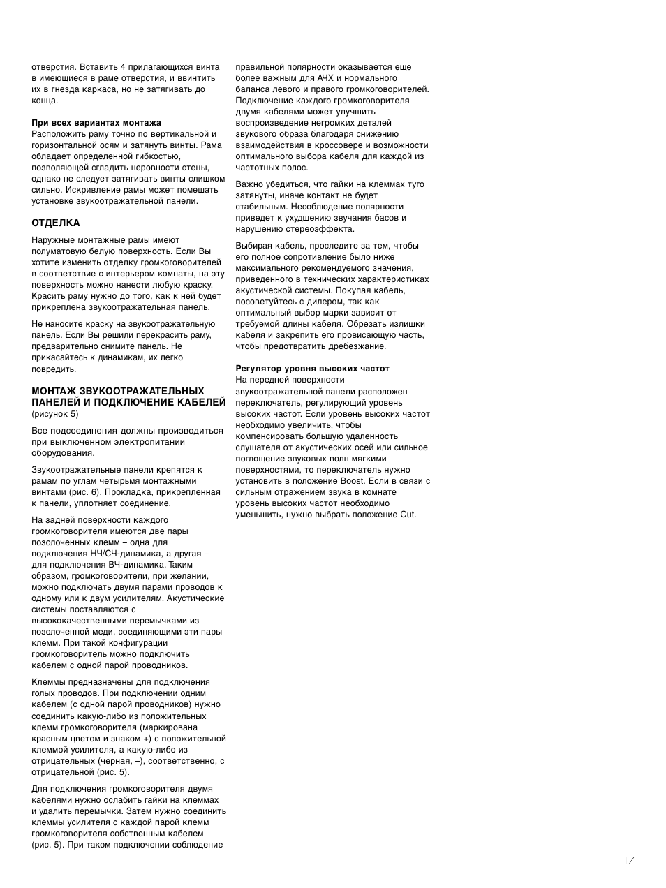 Bowers & Wilkins 7 NT User Manual | Page 20 / 23