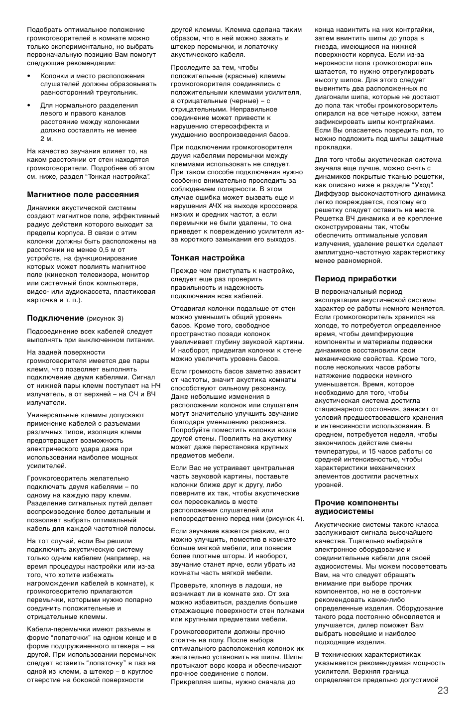 Bowers & Wilkins 804 User Manual | Page 26 / 32
