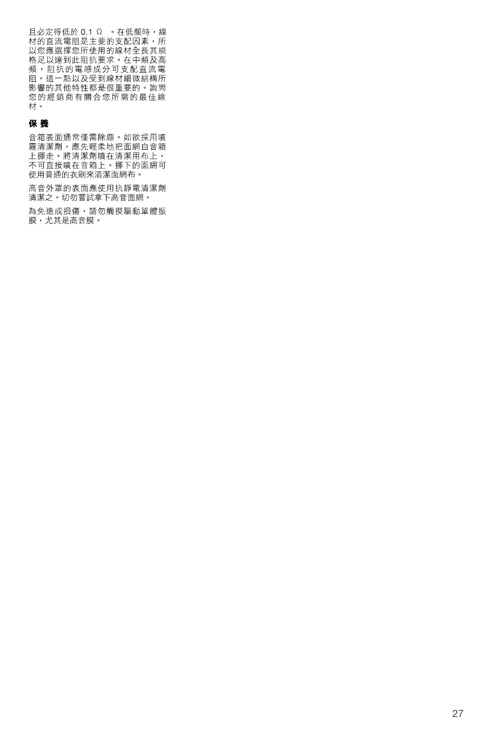 Bowers & Wilkins 804 User Manual | Page 30 / 32