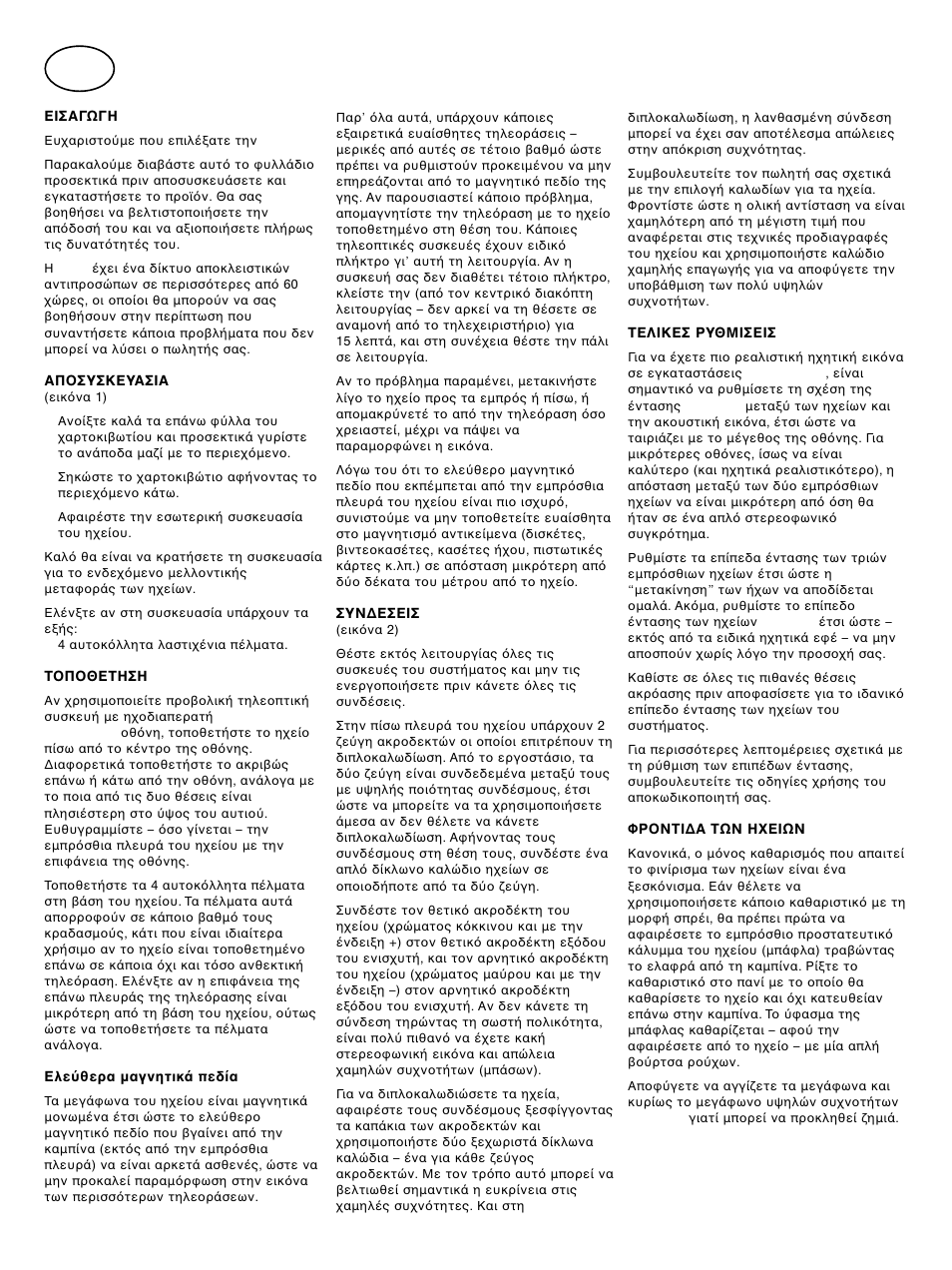 Bowers & Wilkins CDM CSE User Manual | Page 10 / 20