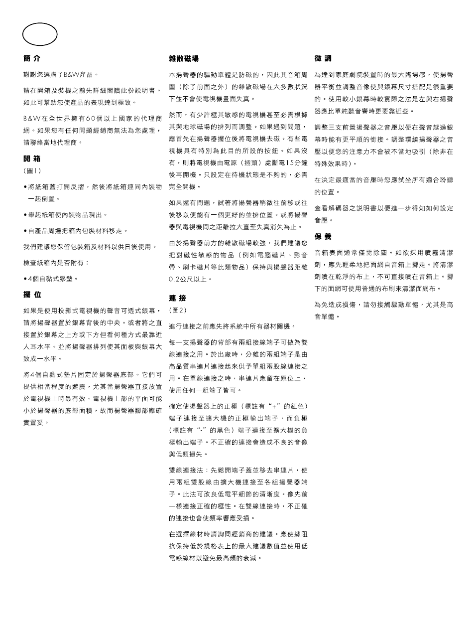 Bowers & Wilkins CDM CSE User Manual | Page 11 / 20