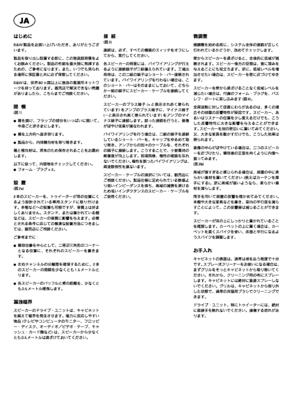 Bowers & Wilkins CDM 2 SE User Manual | Page 13 / 24