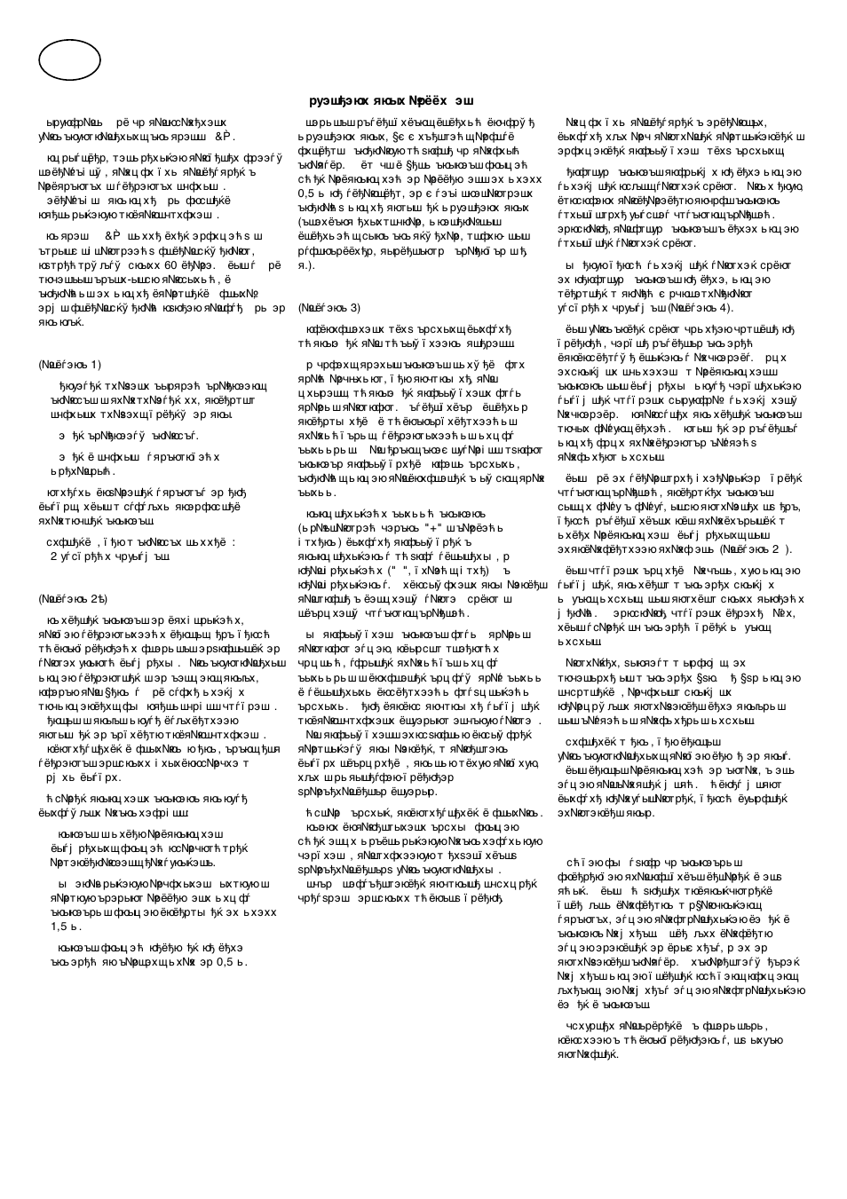 Bowers & Wilkins CDM 2 SE User Manual | Page 16 / 24