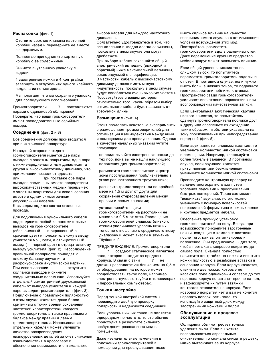 Bowers & Wilkins CDM7 SE User Manual | Page 17 / 20