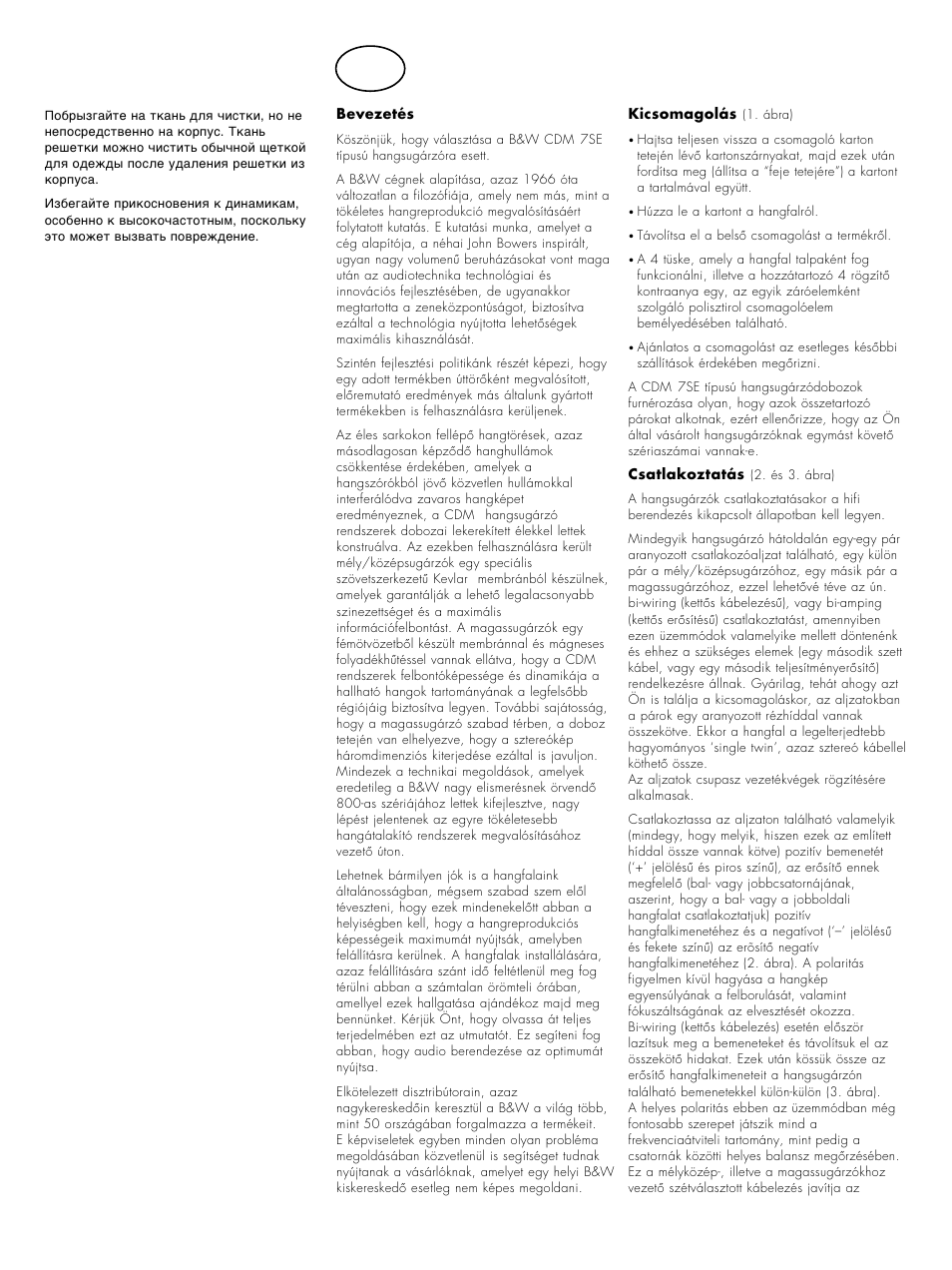 Bowers & Wilkins CDM7 SE User Manual | Page 18 / 20