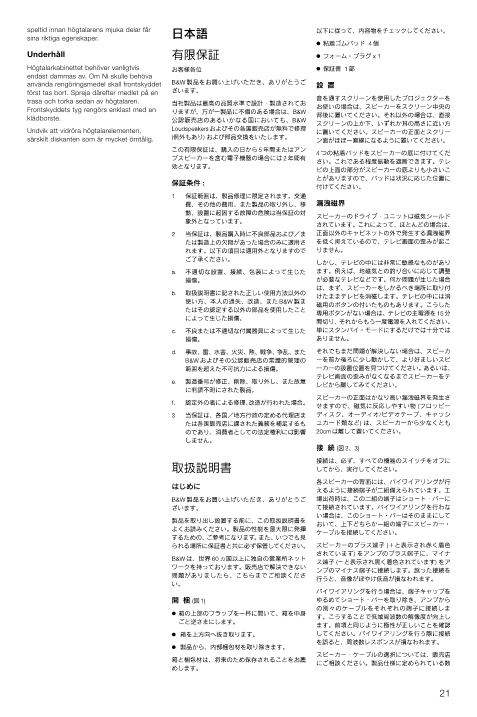 Bowers & Wilkins CMC User Manual | Page 24 / 28