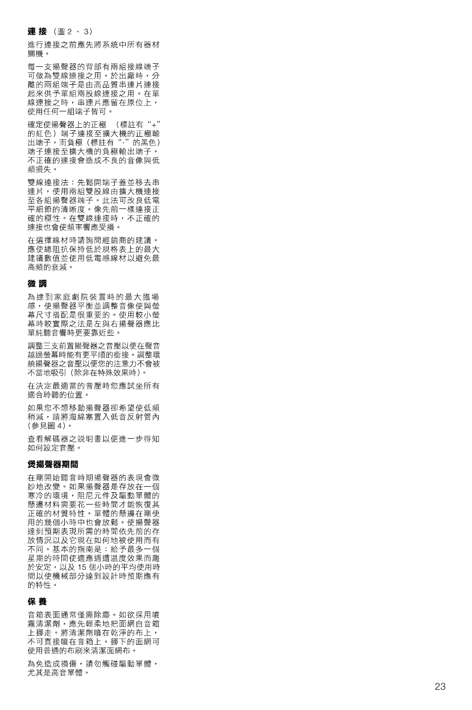 Bowers & Wilkins CMC User Manual | Page 26 / 28