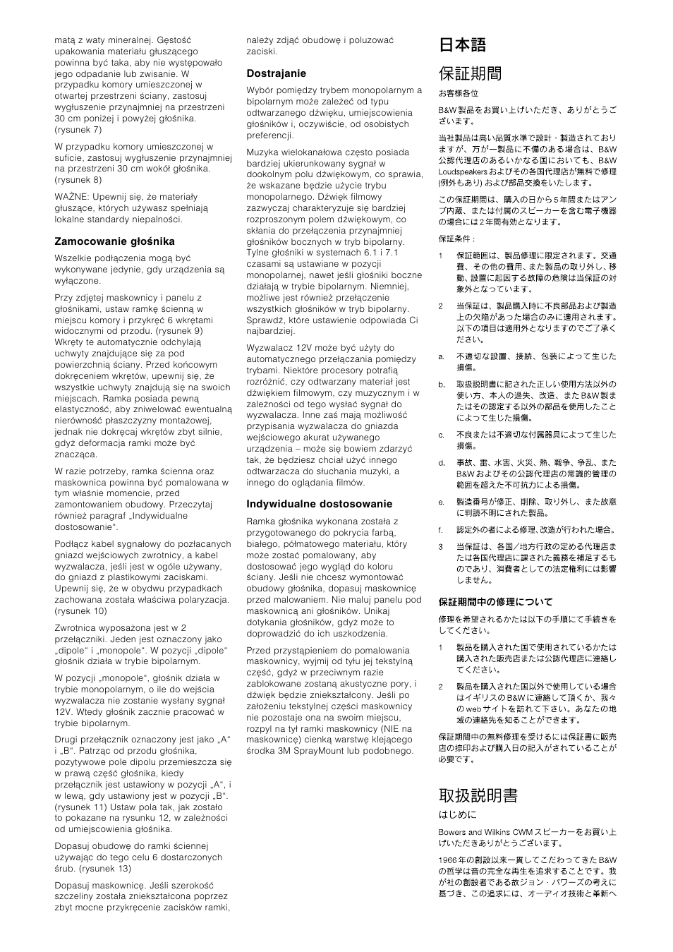 Bowers & Wilkins CWM DS8 User Manual | Page 32 / 40