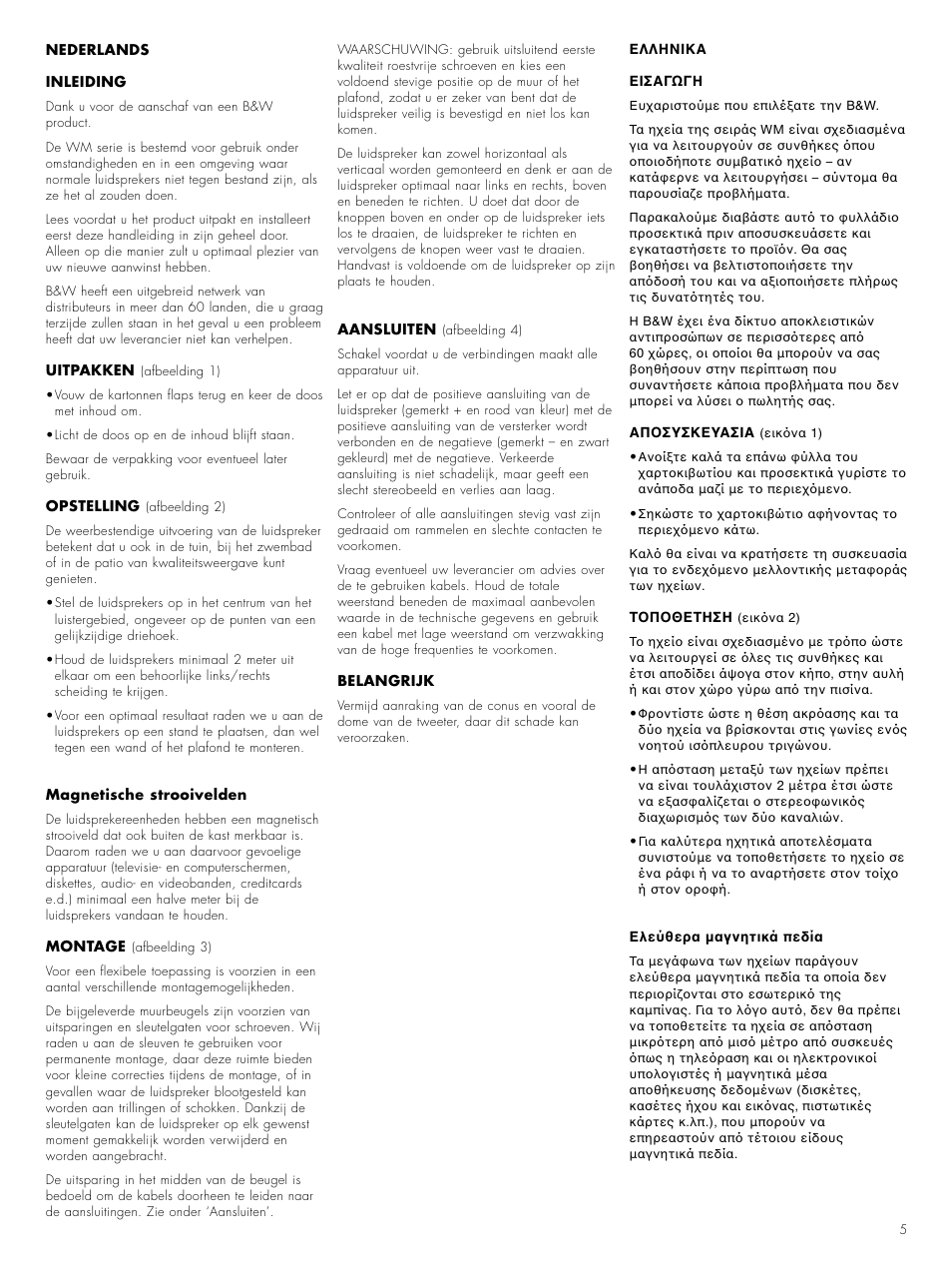 Bowers & Wilkins WM 2 User Manual | Page 7 / 14