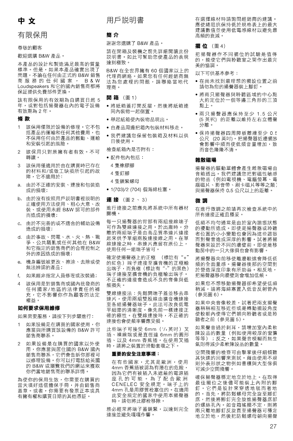 Bowers & Wilkins 703 User Manual | Page 30 / 33