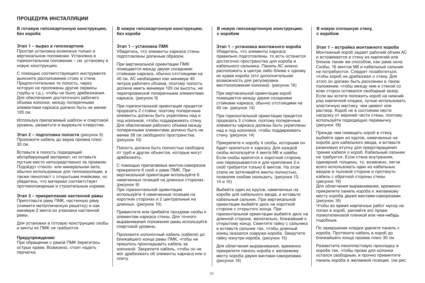 Bowers & Wilkins Signature 8NT User Manual | Page 28 / 34