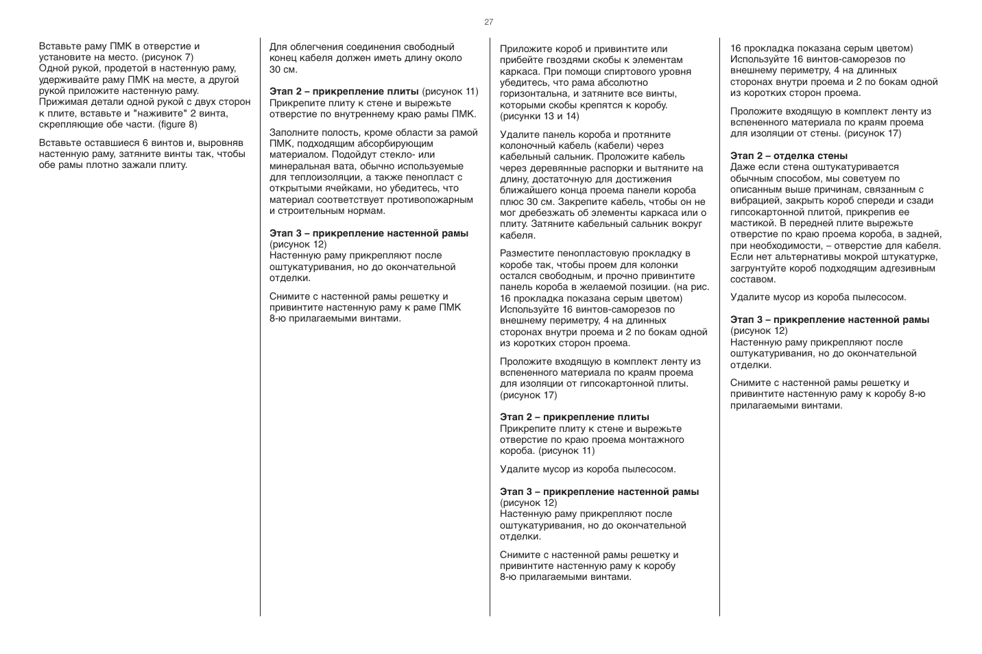 Bowers & Wilkins Signature 8NT User Manual | Page 29 / 34