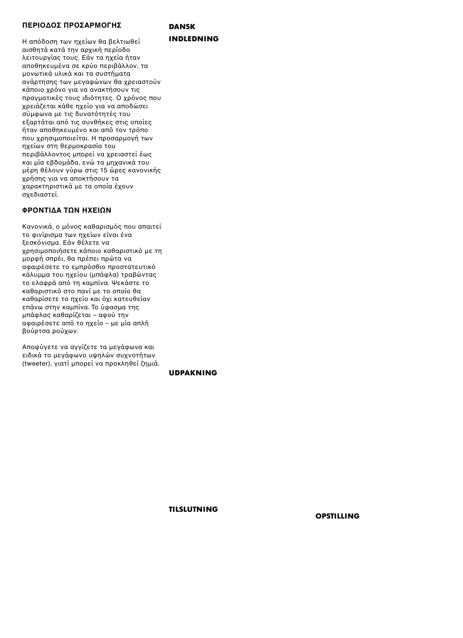 Bowers & Wilkins CDM 7NT User Manual | Page 18 / 24