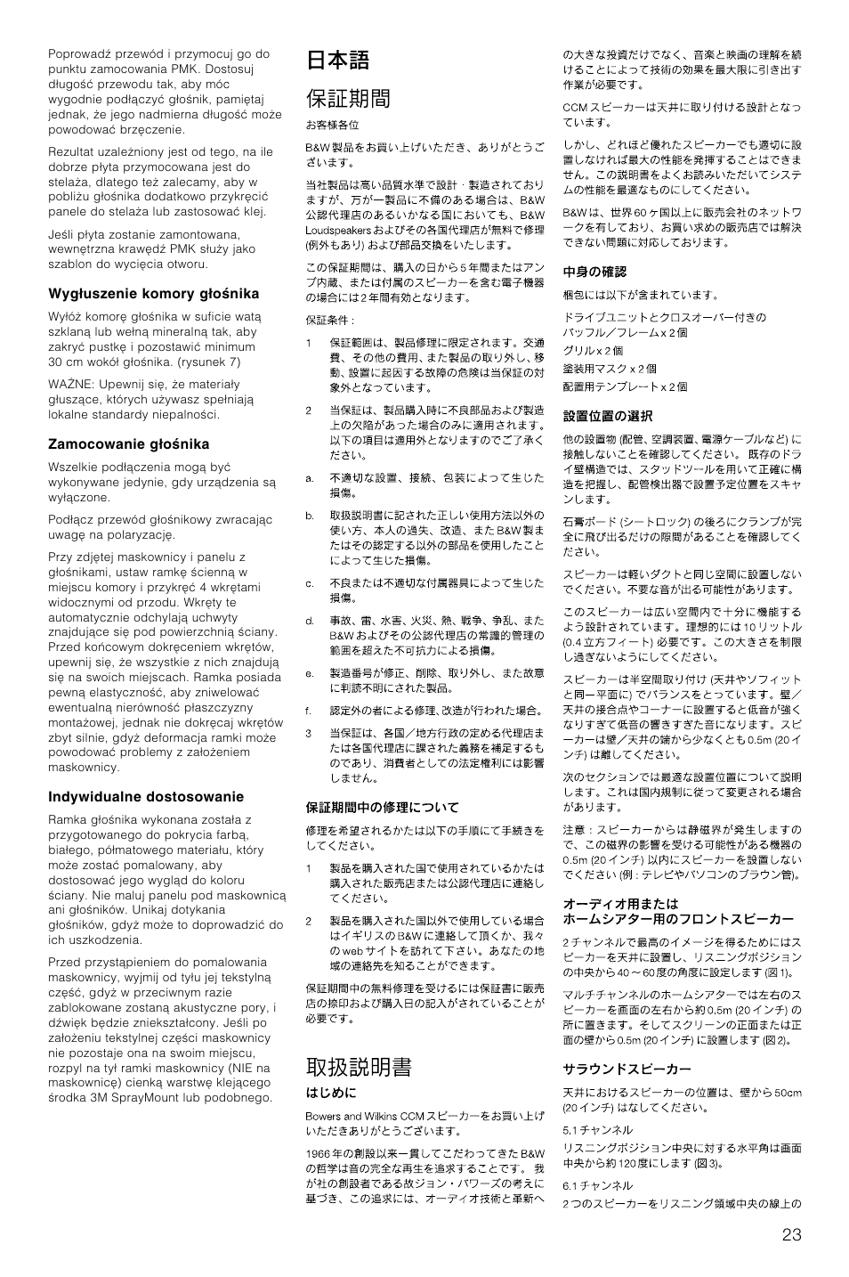 Bowers & Wilkins CCM616 User Manual | Page 26 / 34