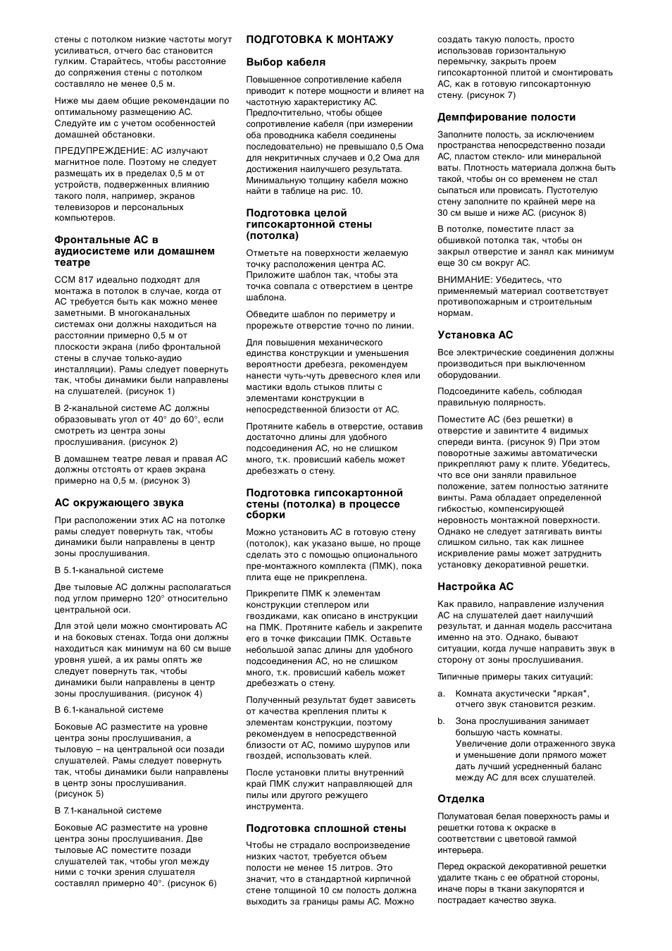 Bowers & Wilkins CCM817 User Manual | Page 23 / 35