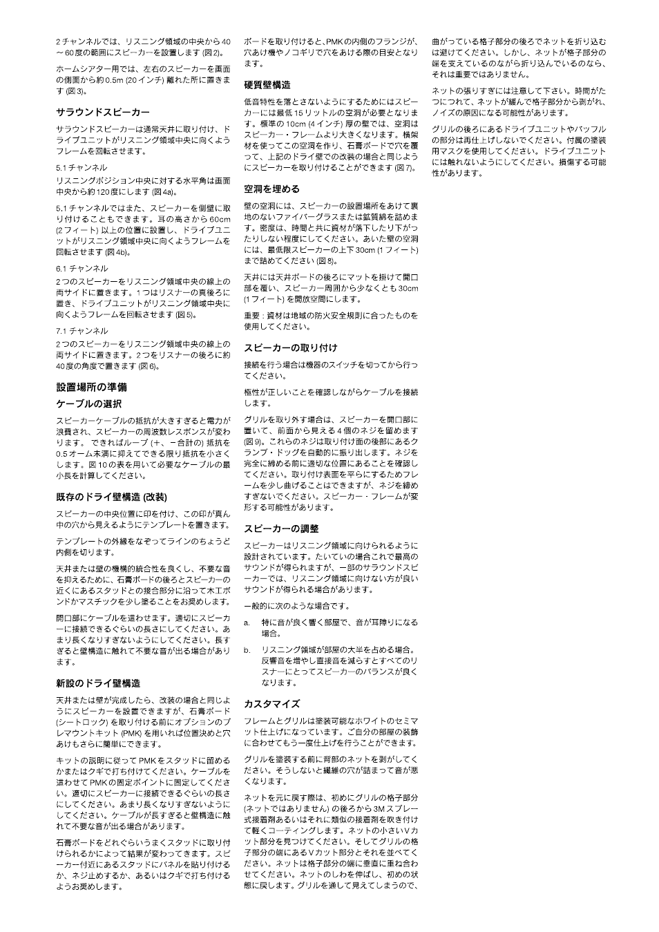Bowers & Wilkins CCM817 User Manual | Page 31 / 35