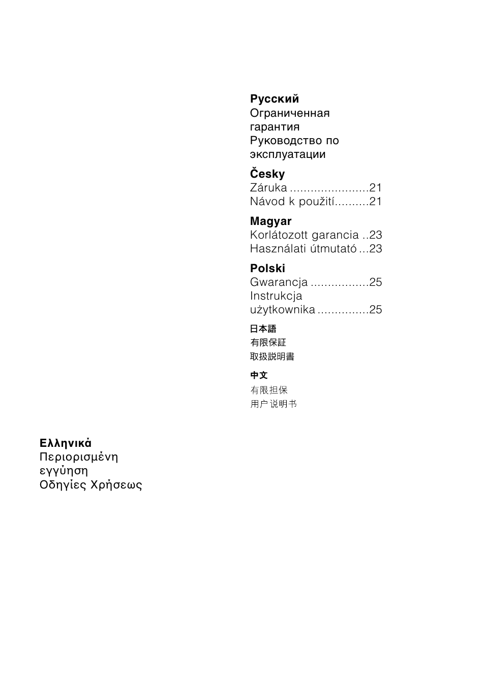 Bowers & Wilkins CCM817 User Manual | Page 4 / 35