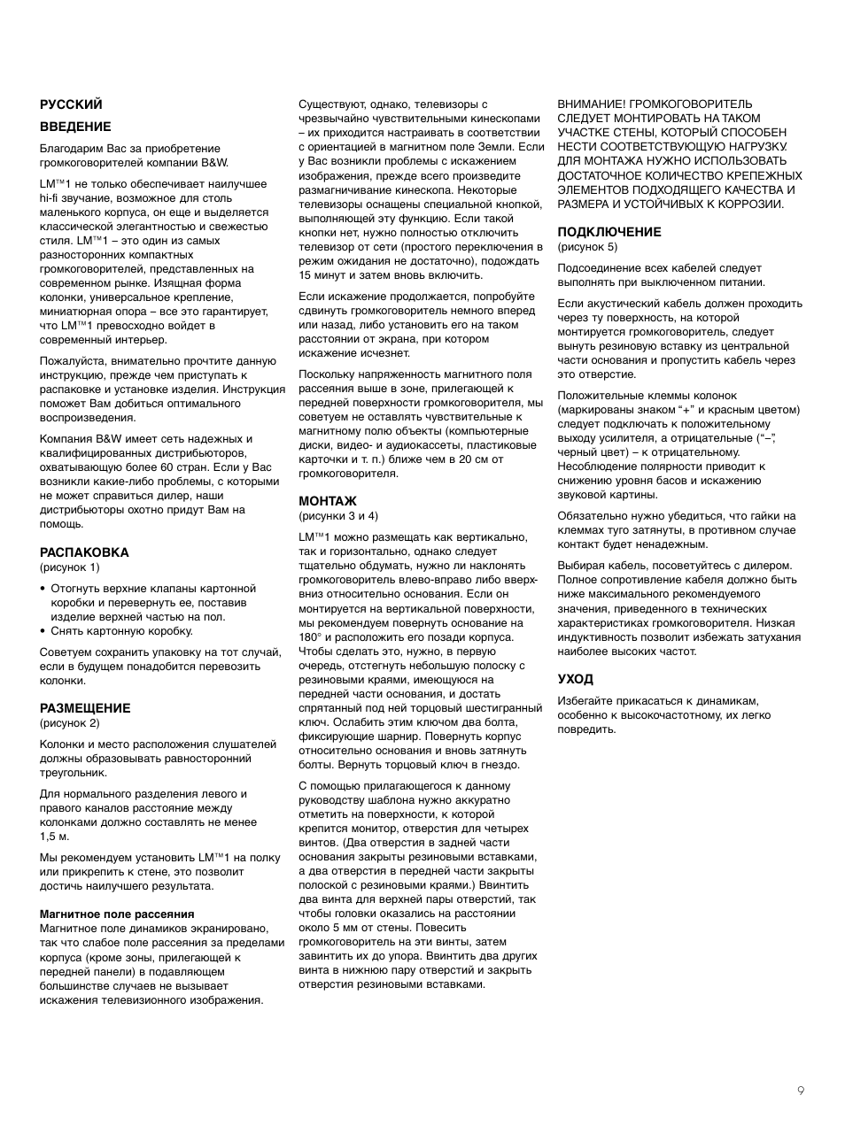 Bowers & Wilkins LM1 User Manual | Page 11 / 23