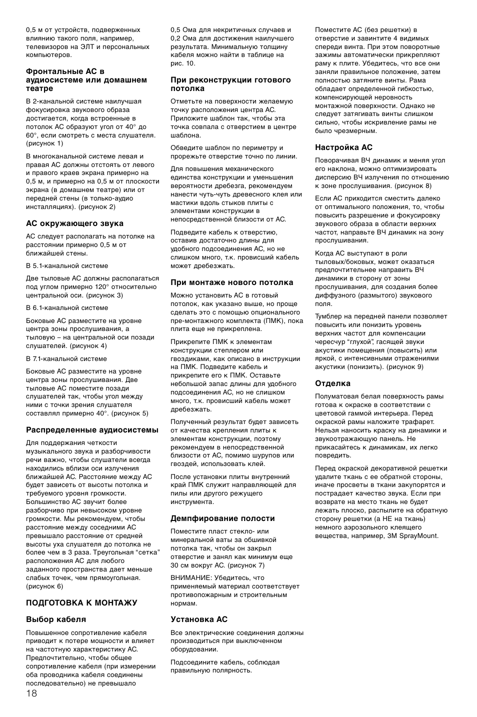Bowers & Wilkins CCM-628 User Manual | Page 21 / 32