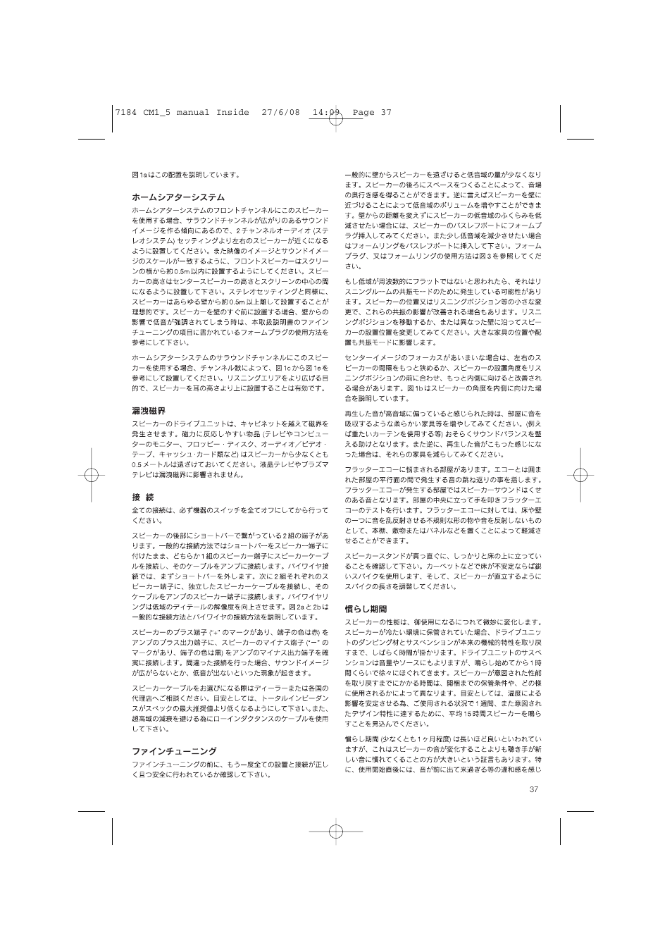 Bowers & Wilkins CM1 User Manual | Page 40 / 52