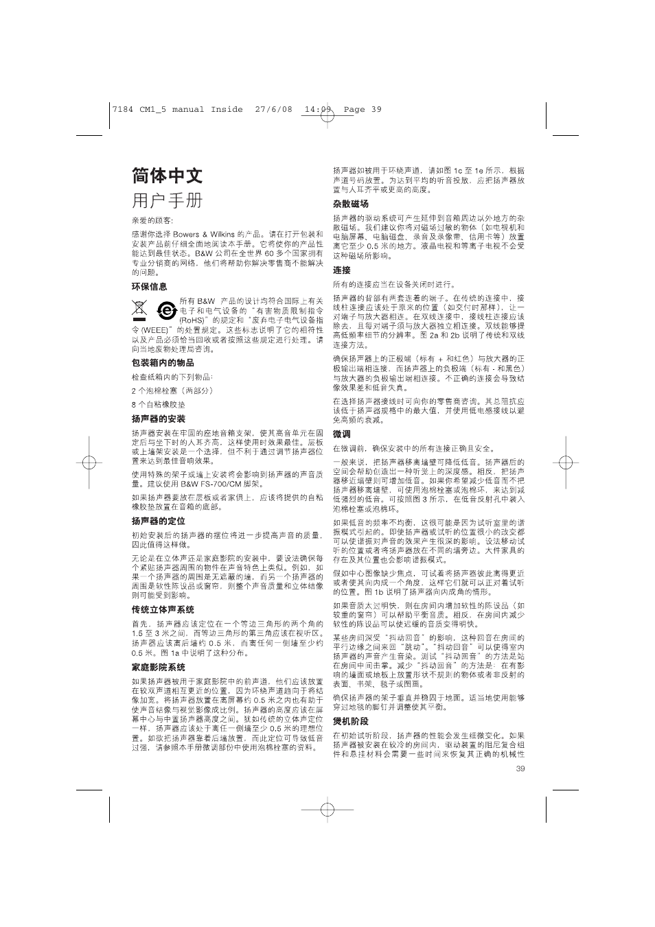 Bowers & Wilkins CM1 User Manual | Page 42 / 52