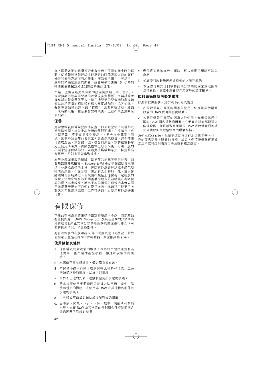 Bowers & Wilkins CM1 User Manual | Page 45 / 52