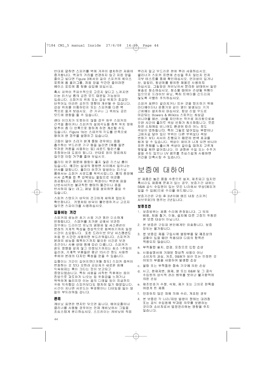 Bowers & Wilkins CM1 User Manual | Page 47 / 52