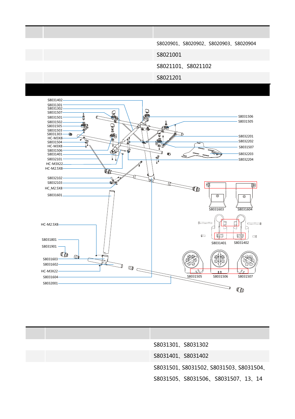 Bi-pod | DJI S800 User Manual | Page 20 / 21