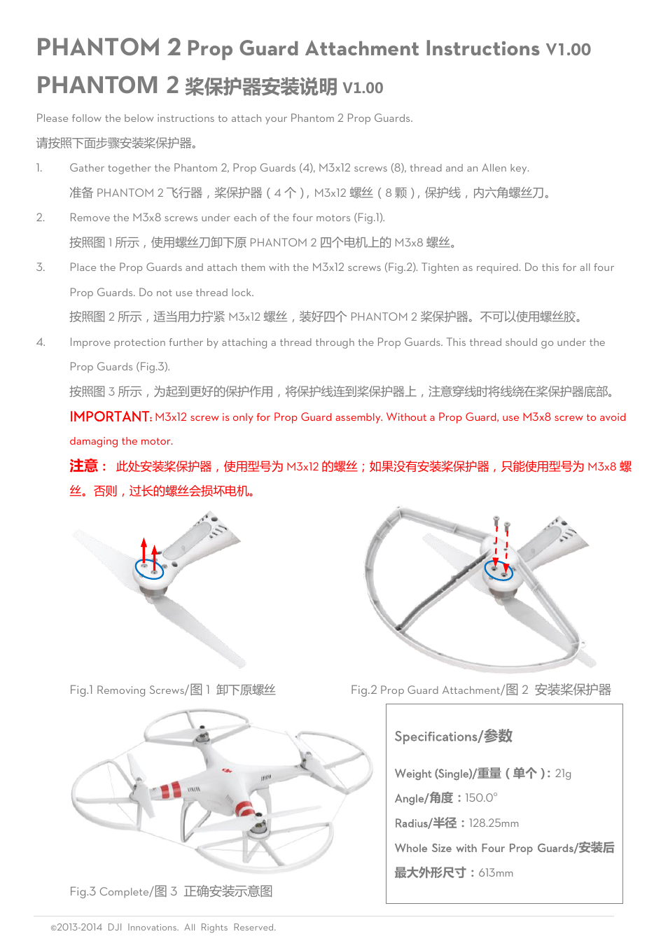 DJI Phantom 2 Prop Guard Attachment User Manual | 1 page