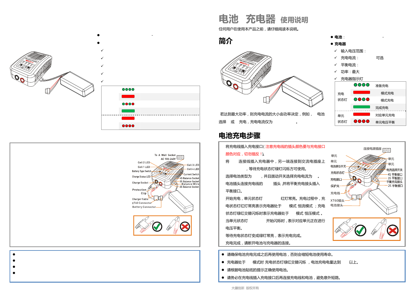 DJI Battery & Charger User Manual | 1 page