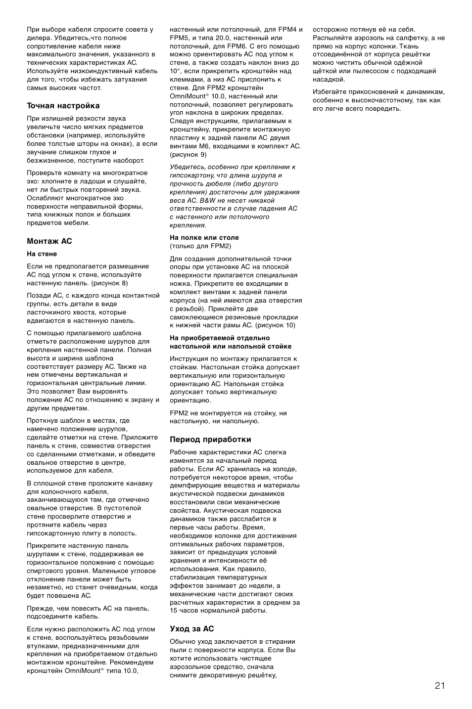 Bowers & Wilkins FPM2 User Manual | Page 24 / 35