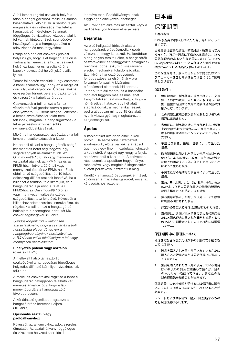 Bowers & Wilkins FPM2 User Manual | Page 30 / 35