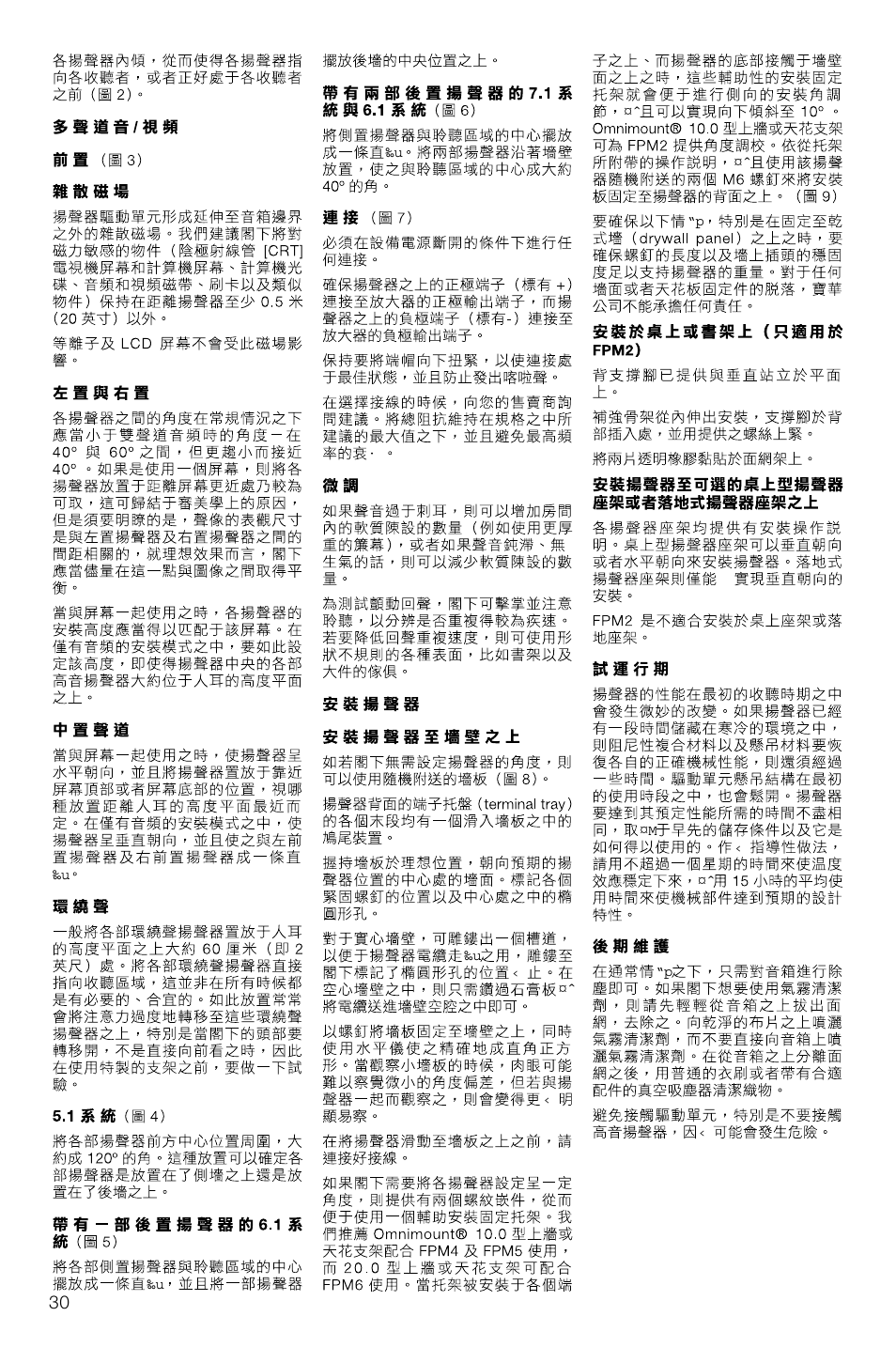 Bowers & Wilkins FPM2 User Manual | Page 33 / 35