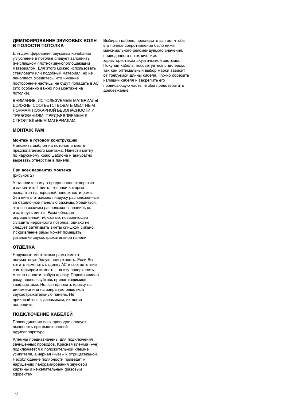 Bowers & Wilkins CCM20 User Manual | Page 12 / 14