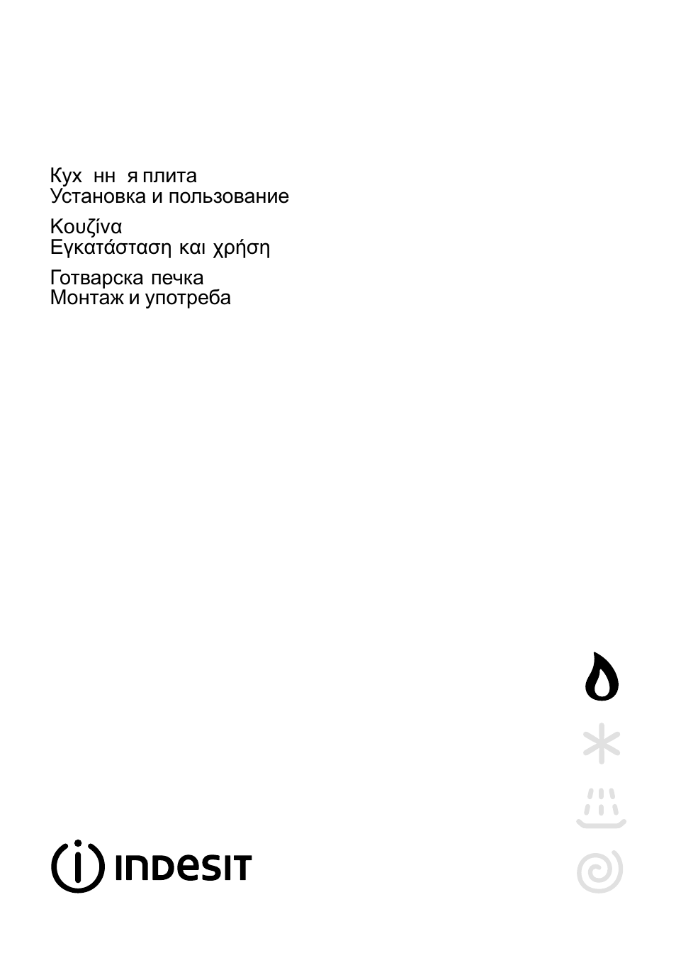 Indesit K3M11/R User Manual | 60 pages