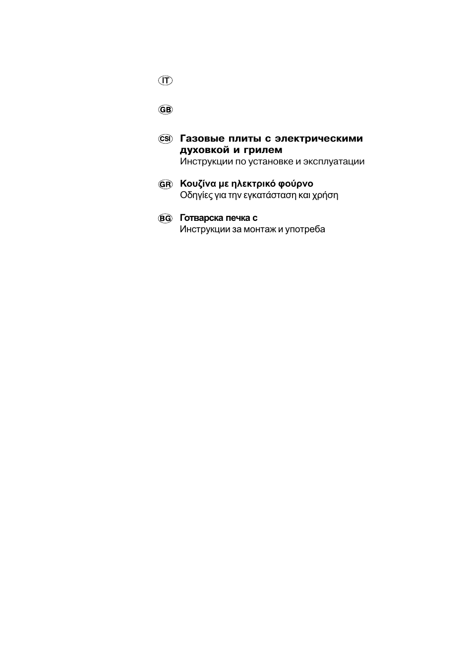 Indesit K3M11/R User Manual | Page 2 / 60