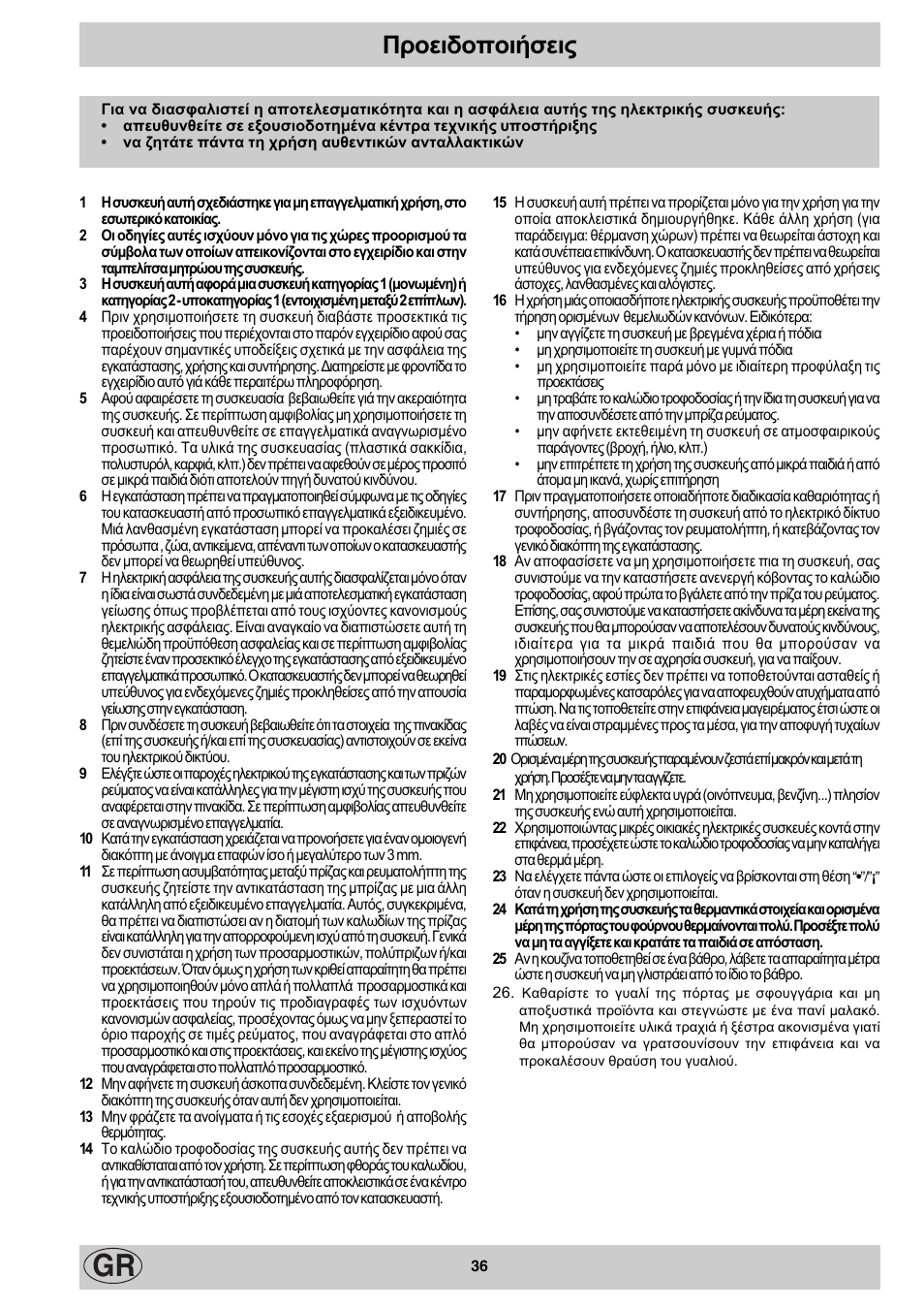 Рспейдпрпйюуейт | Indesit K3M11/R User Manual | Page 36 / 60