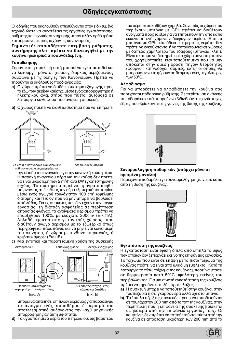 Пдзгяет егкбфьуфбузт | Indesit K3M11/R User Manual | Page 37 / 60