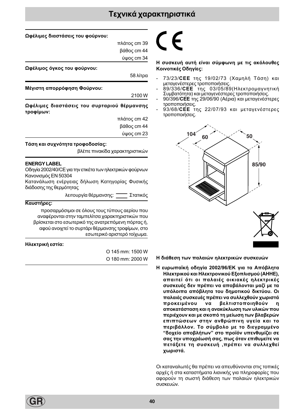 Фечнйкь чбсбкфзсйуфйкь | Indesit K3M11/R User Manual | Page 40 / 60