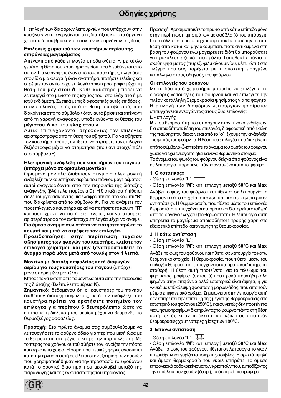 Пдзгяет чсюузт | Indesit K3M11/R User Manual | Page 42 / 60
