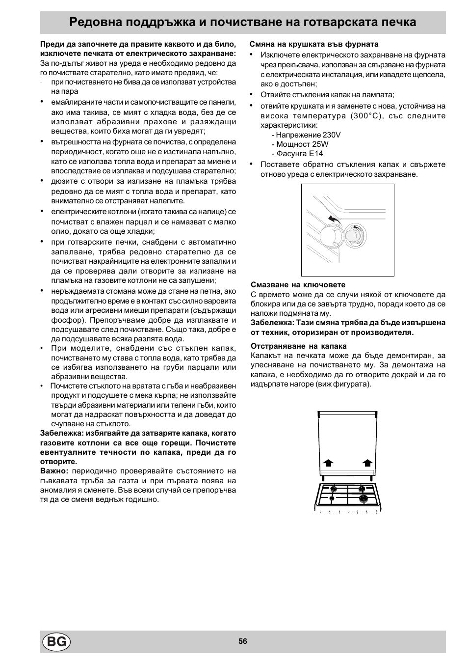 Indesit K3M11/R User Manual | Page 57 / 60
