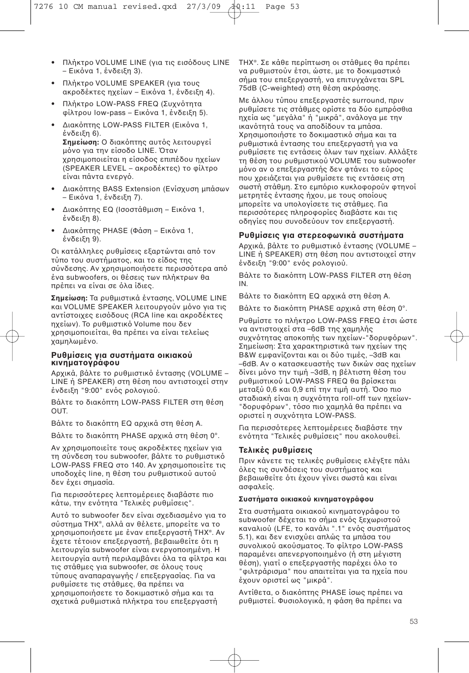 Bowers & Wilkins ASW 10CM User Manual | Page 56 / 104