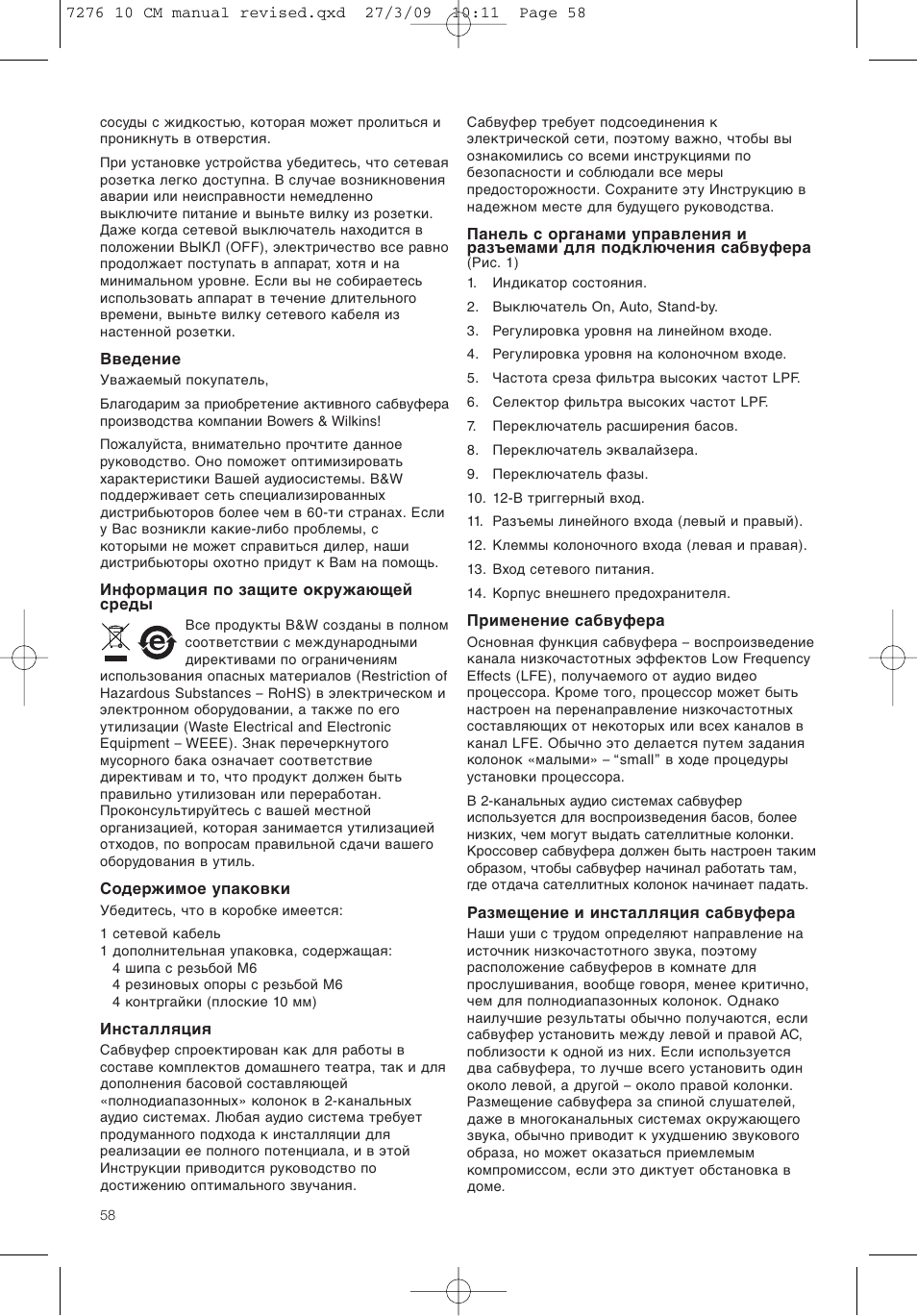 Bowers & Wilkins ASW 10CM User Manual | Page 61 / 104