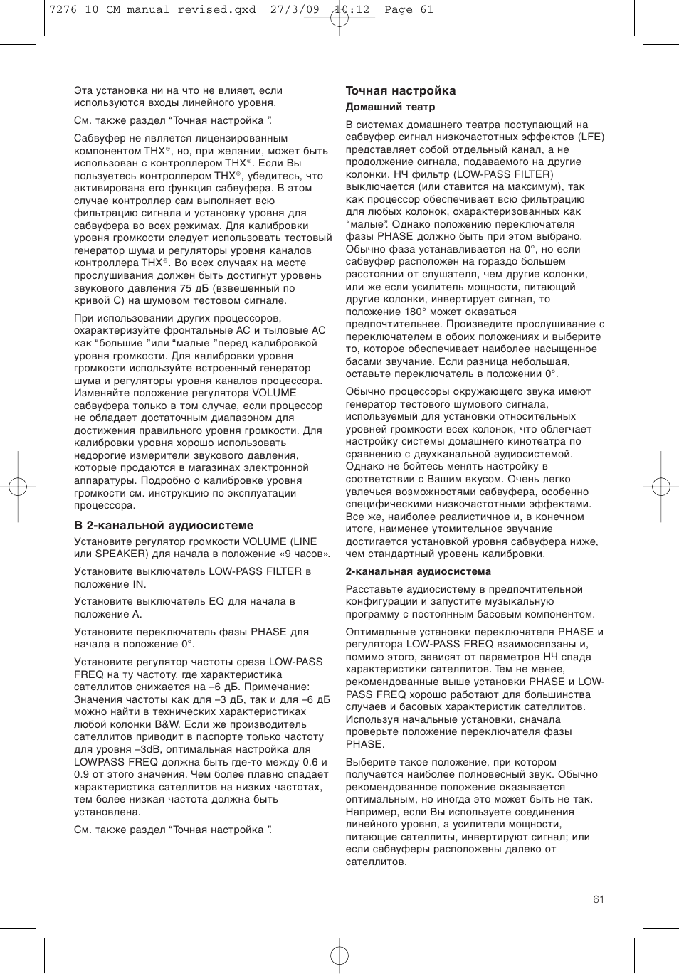 Bowers & Wilkins ASW 10CM User Manual | Page 64 / 104