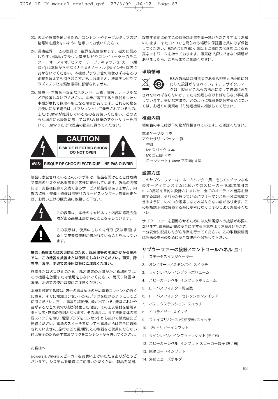 Caution | Bowers & Wilkins ASW 10CM User Manual | Page 86 / 104