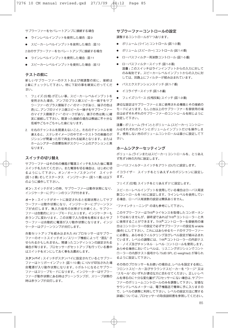 Bowers & Wilkins ASW 10CM User Manual | Page 88 / 104