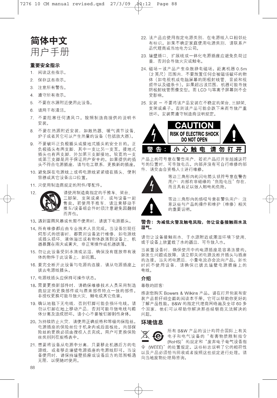 Bowers & Wilkins ASW 10CM User Manual | Page 91 / 104