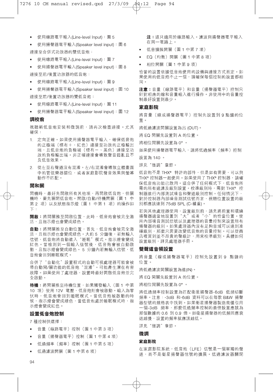 Bowers & Wilkins ASW 10CM User Manual | Page 97 / 104