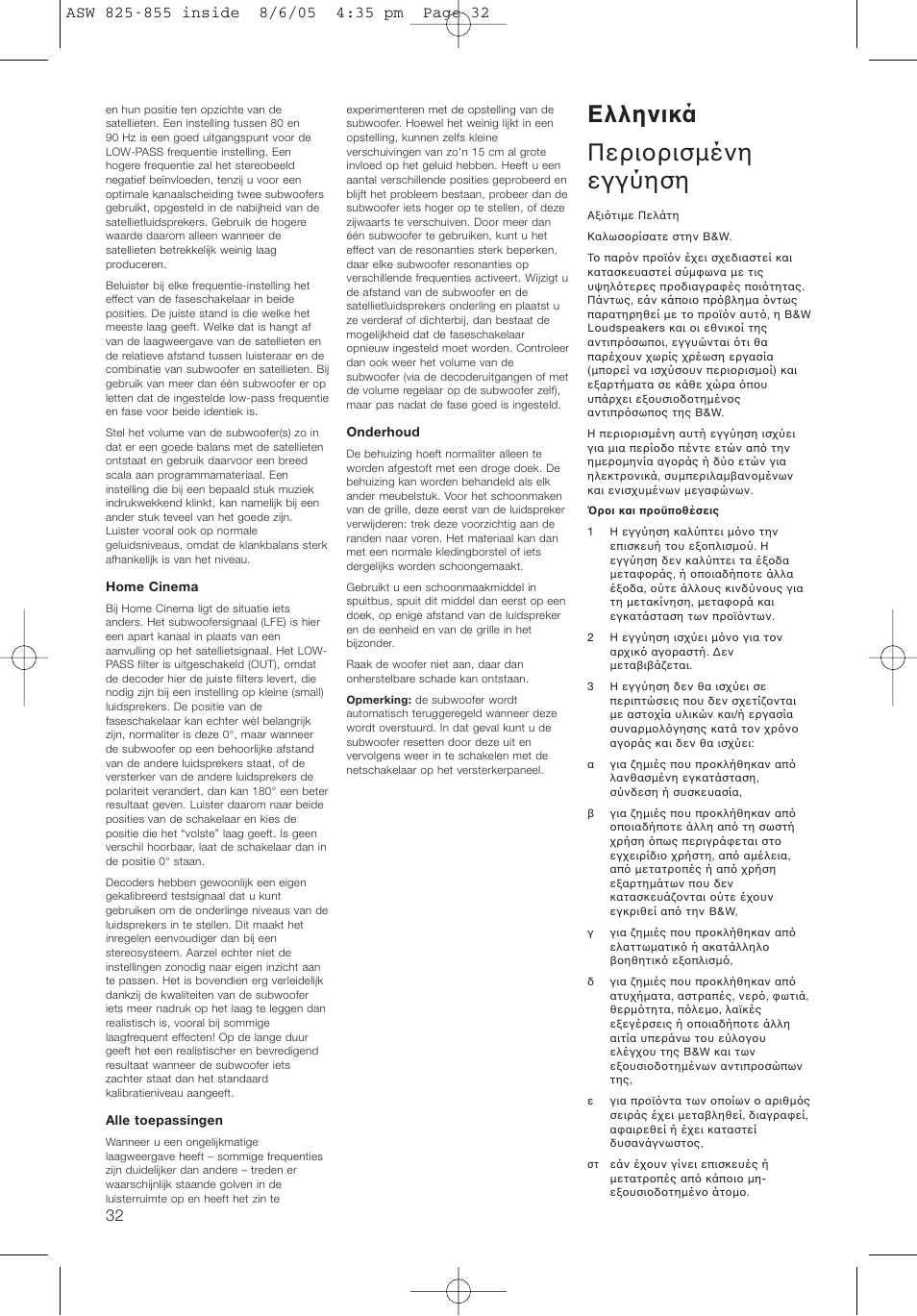 Ελληνικά περι ρισµένη εγγύηση | Bowers & Wilkins ASW825 User Manual | Page 35 / 64